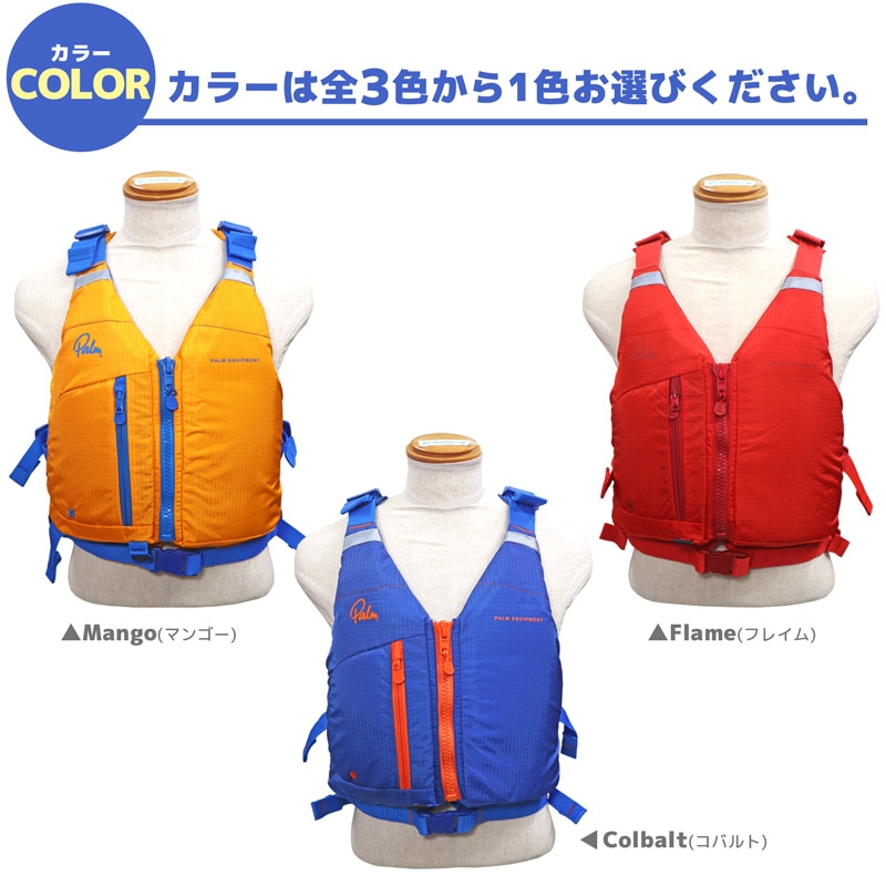 ライフジャケット カヌー カヤック ウォータースポーツ用 フローティングベスト Palm Meander PFD パーム ミアンダー PFD