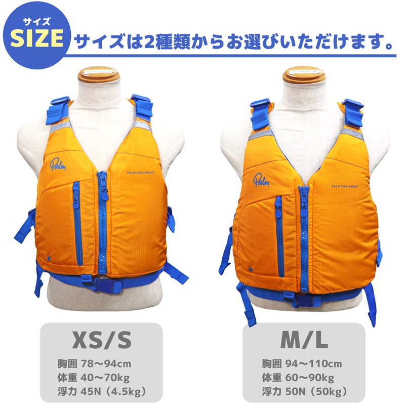 ライフジャケット カヌー カヤック ウォータースポーツ用 フローティングベスト Palm Meander PFD パーム ミアンダー PFD