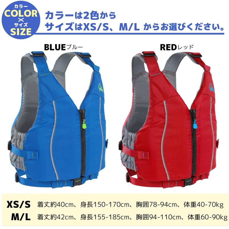 ライフジャケット カヌー カヤック ウォータースポーツ用 フローティングベスト Palm ｒQuest PFD パーム クエスト PFD タイプL3 レジャー用ライフジャケット