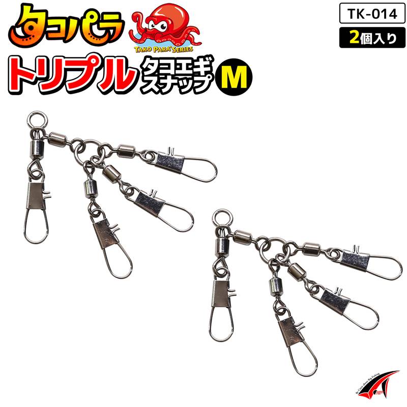 タコエギスナップ M 2個入 タコパラ トリプル タコ釣り TK-014 タカ産業 釣り