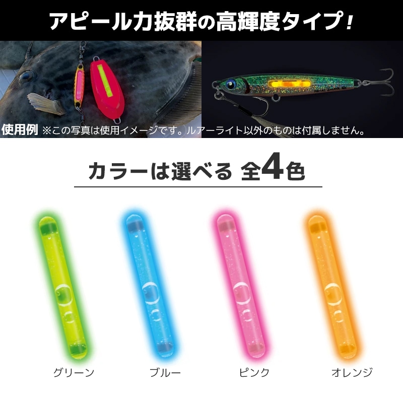 ルアーライト25 2本入り 釣り 高輝度 発光時間約2時間 2.9×23mm Xtrada
