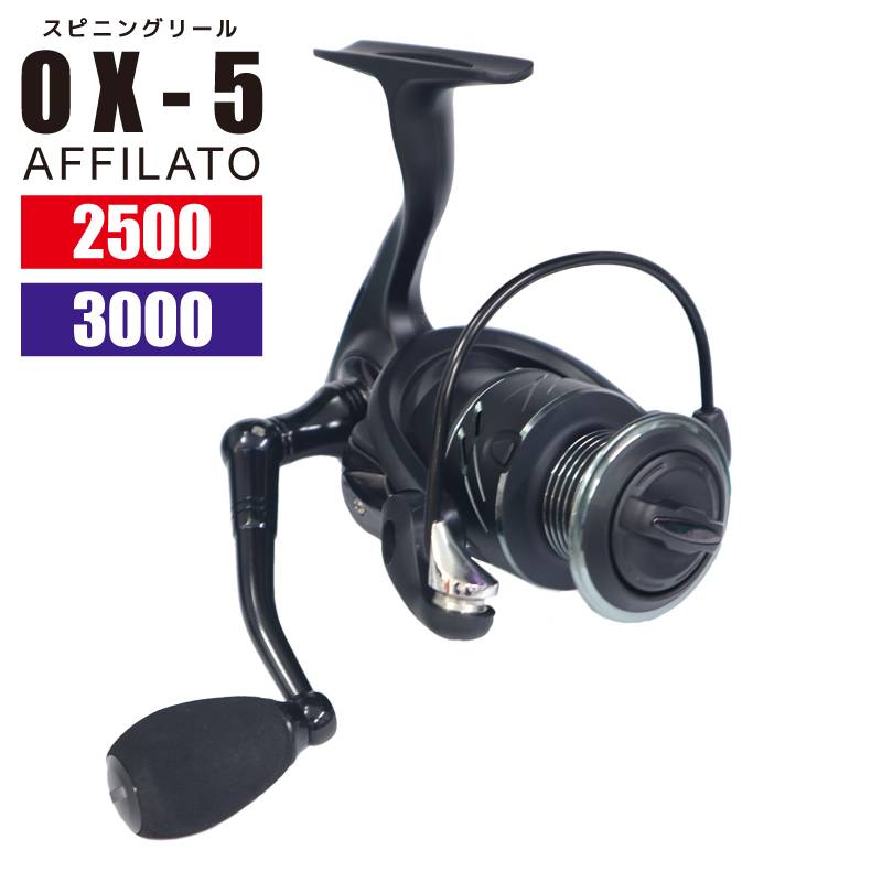 スピニングリール OX-5 AFFILATO 釣り FIVE STAR クリアランス価格