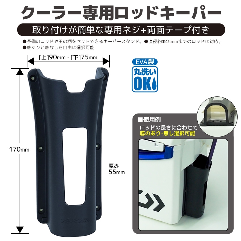 ダイワ 竿立て ロッドスタンド 釣り 約Φ45mmまで対応 底ありと底なし2WAY クーラーパートナー CPキーパーマルチ 07761522 クリアランス特価