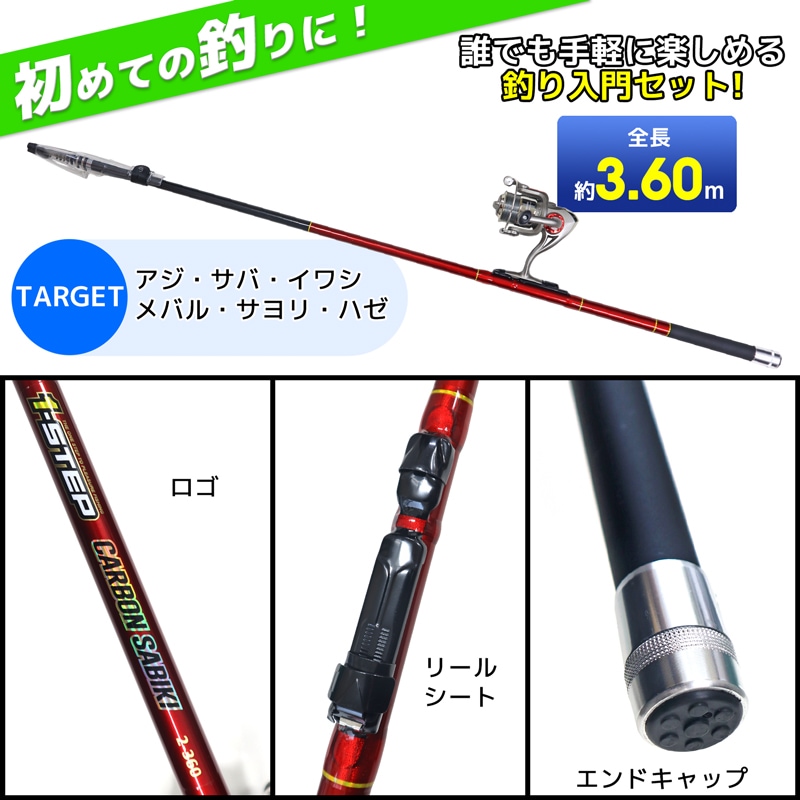 釣り竿 ロッド ワンステップ カーボンサビキセット 2-360 錘負荷約2~10号 プロマリン PRO MARINE サビキ釣り フィッシング