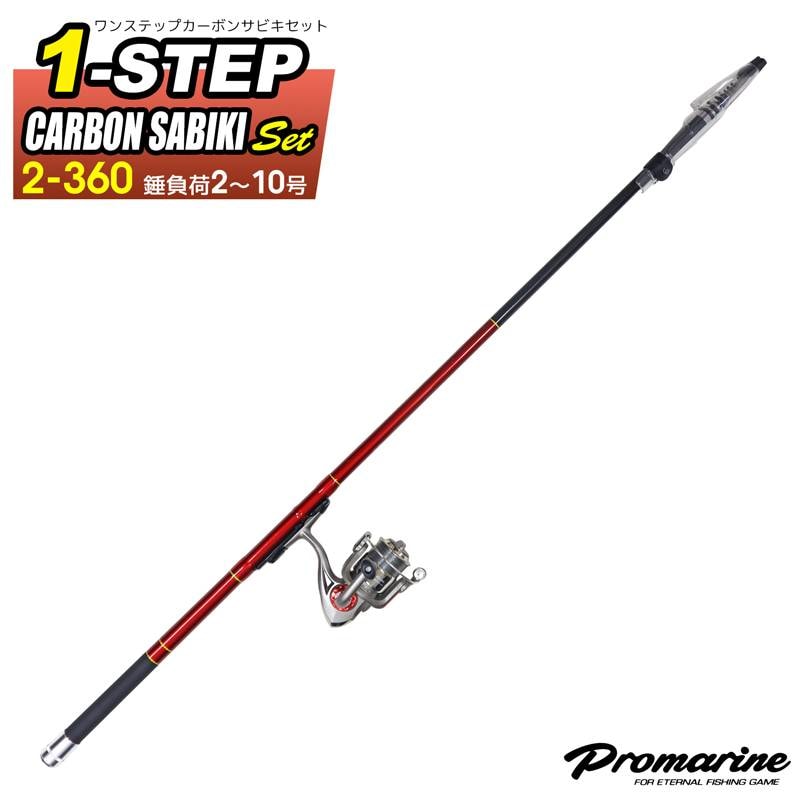 釣り竿 ロッド ワンステップ カーボンサビキセット 2-360 錘負荷約2～10号 プロマリン PRO MARINE サビキ釣り フィッシング