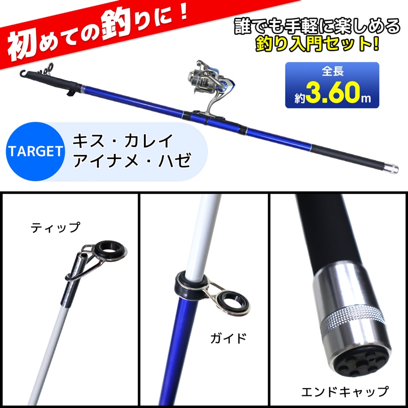 釣り竿 ロッド ワンステップ 投釣りセット 20-360 錘負荷約15