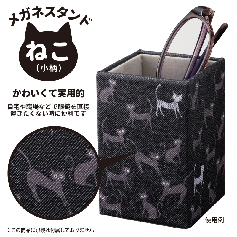 メガネスタンド ねこ 猫 小柄 + メガネレンズ クリーナー 消臭スプレー グラスライト 70ml 2点セット
