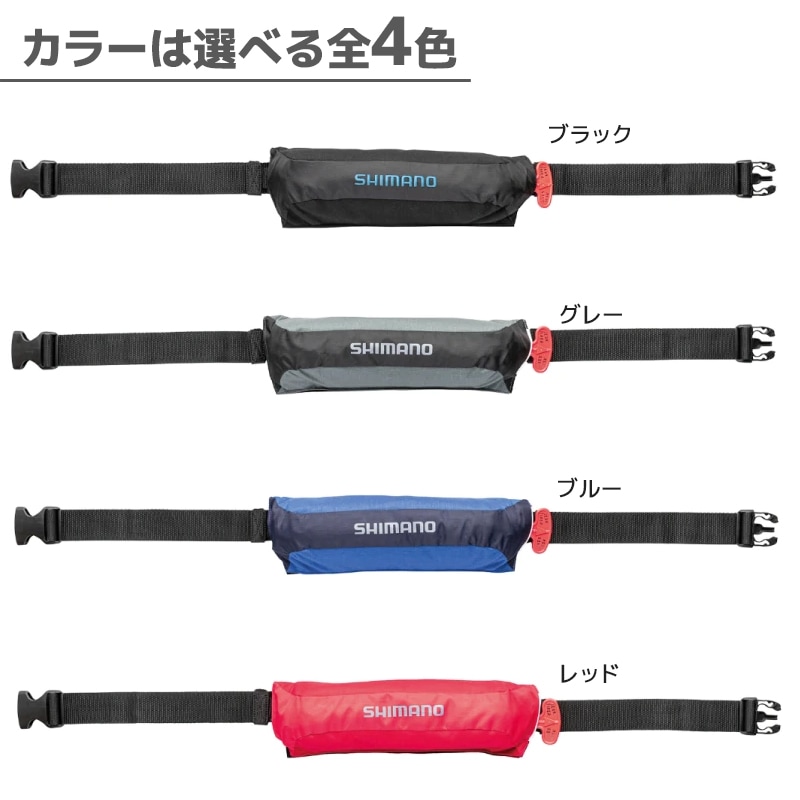 最新コレックション シマノ ライフジャケット ラフトエア 桜マーク付 自動膨張式 ウェア