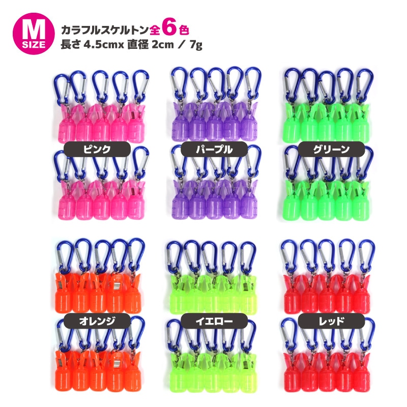 イカラビーナ カラフルスケルトン 10個セット 釣り カラビナ付