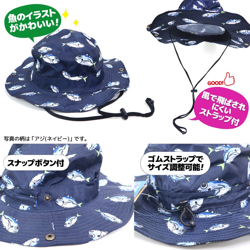 ギョギョハット 釣り フィッシング レジャーハット 撥水加工 頭囲調節ゴム付 58cmまで KOHINATA