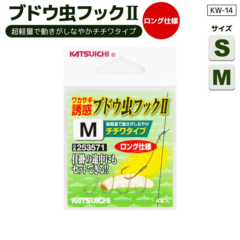 ワカサギ誘惑 ブドウ虫フック2 4本入 ロング仕様 チチワタイプ カツイチ KATSUICHI わかさぎ釣り用 クリアランス価格