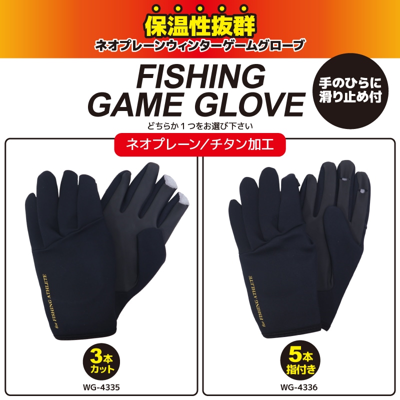 フィッシンググローブ 釣り ネオプレーン ウィンターゲーム