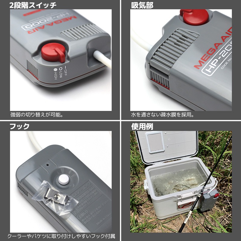 エアーポンプ PROX プロックス メガエアー HP-2000 乾電池式 単1電池2本 静音 強力 活かし ブクブク 3VALVEシステム 2段階切替 パワフル 釣り 大型ストーン付 直径8cm セラミックストーン アジ活かし クーラーボックス フィッシング