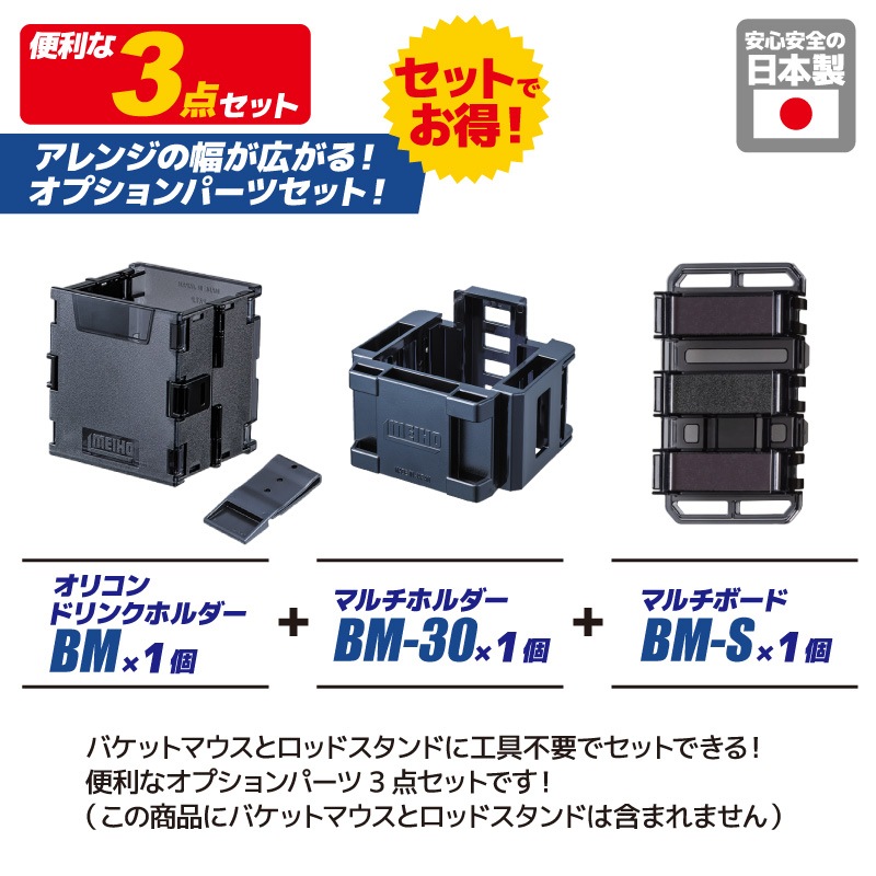 1トンとなります☺︎ 2台分。 メイホウ 釣り 小物3点セット オリコンドリンクホルダーBM +