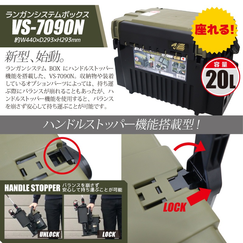 メイホウ ランガンシステムボックス 釣り VS-7090N グリーンツートン ロッドスタンド2本 + オリコンドリンクホルダーBM + システムケースVS-906 5点セット MEIHO VERSUS