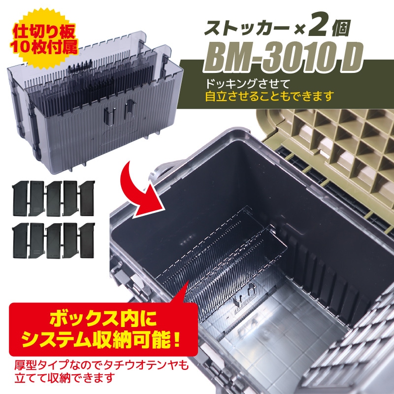 メイホウ ランガンシステムボックス 釣り VS-7090N グリーンツートン + ロッドスタンド×2本 + エギ ルアーケース ストッカー BM-3010 D×2個 5点セット MEIHO VERSUS