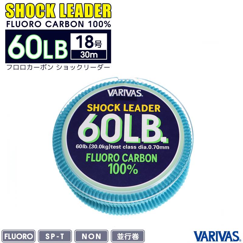フロロカーボン ショックリーダー 60LB/18号 30m 釣り糸 バリバス VARIVAS 釣り フィッシング