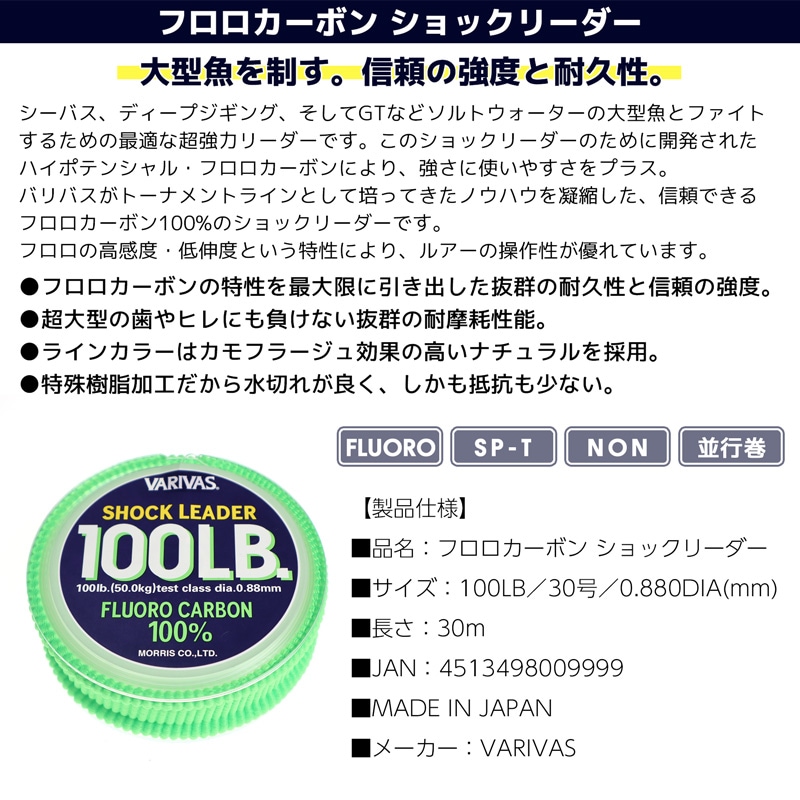 VARIVAS(バリバス)  ダイワ　ショックリーダー  セット販売 Amazon.co.jp: バリバス(VARIVAS) トラウトショックリーダー