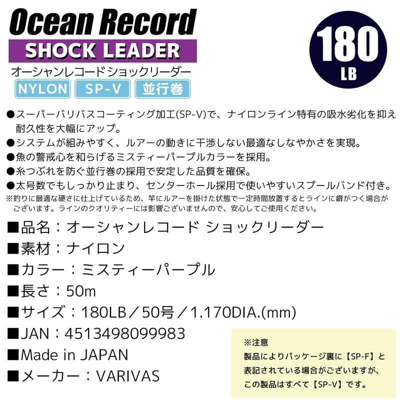 20ステラＳＷ6000HG+バリバスオーシャンレコード60lb新品 ナイロン 20ステラSW6000HG+バリバスオーシャンレコード60lb新品