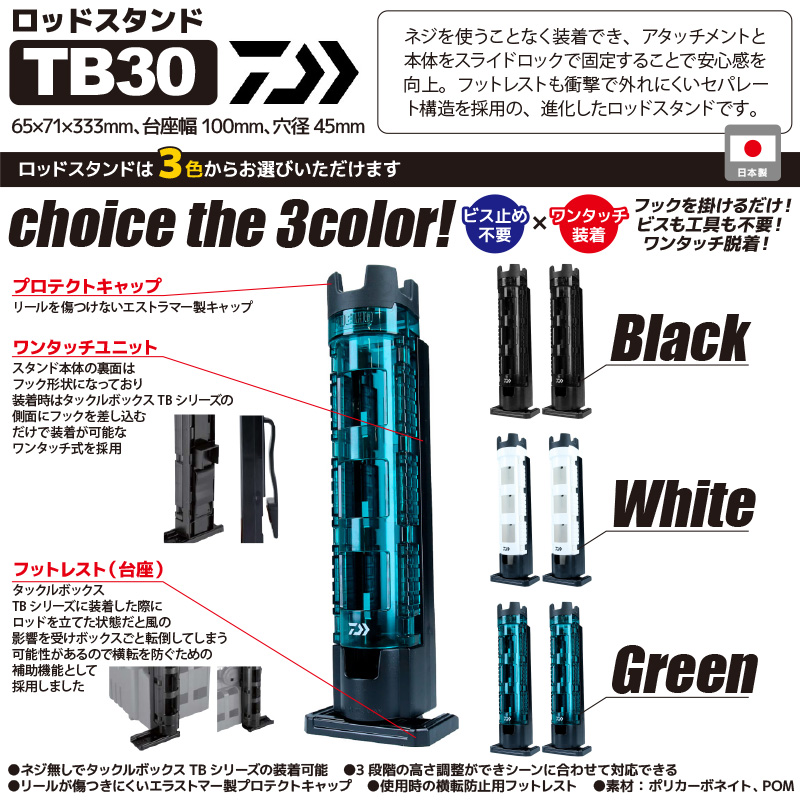ダイワ ロッドスタンド 釣り TB30 2本セット 竿受け フィッシング