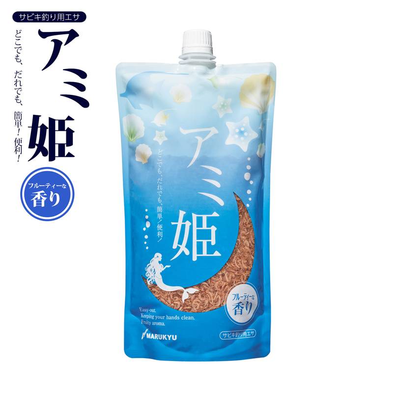 サビキ 釣り用 エサ アミ姫 600g フルーティーな香り キャップ容器 スタンドパック マルキュー サビキ釣り 常温餌 アミエビ