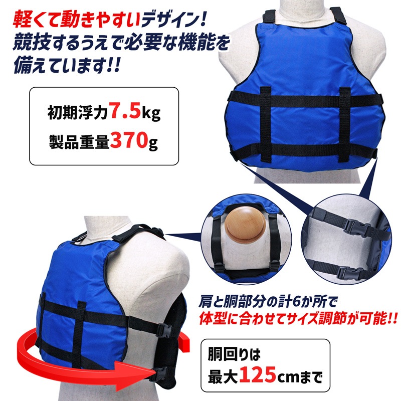 ライフジャケット カヌースプリント カヌー ボート用　フローティングベスト　アクアビーチABCS2012　ブラック　練習用　競技用 ドラゴンボート用　受注生産品