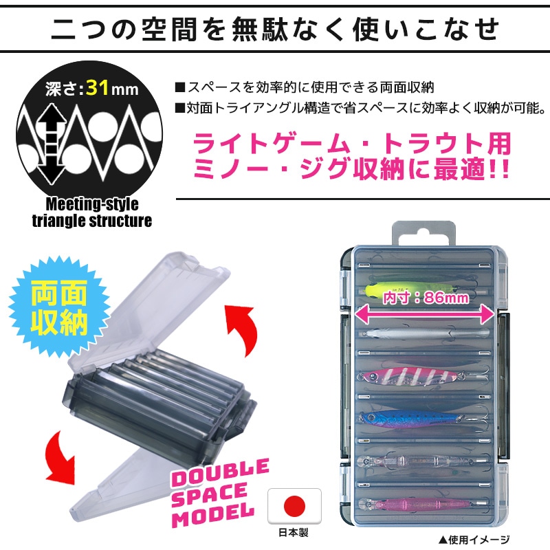 メイホウ リバーシブル L-86 釣り 両面収納 ルアーケース 175×105×36mm