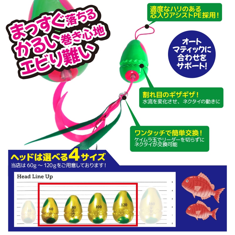 タイラバ スクランブルEGG 120g 釣り XESTA マダイ フィッシング