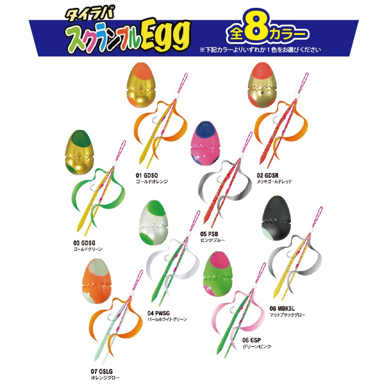 タイラバ スクランブルEGG 120g 釣り XESTA マダイ フィッシング