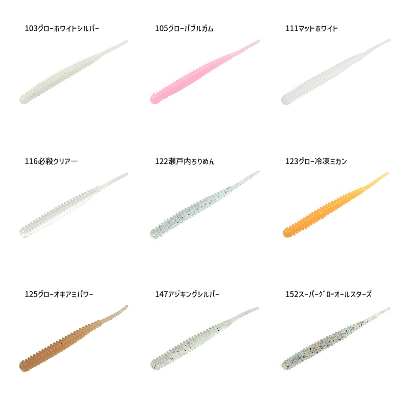 アジアダー 3色セット アジ ワーム reins アジ釣り｜アクアビーチ本店