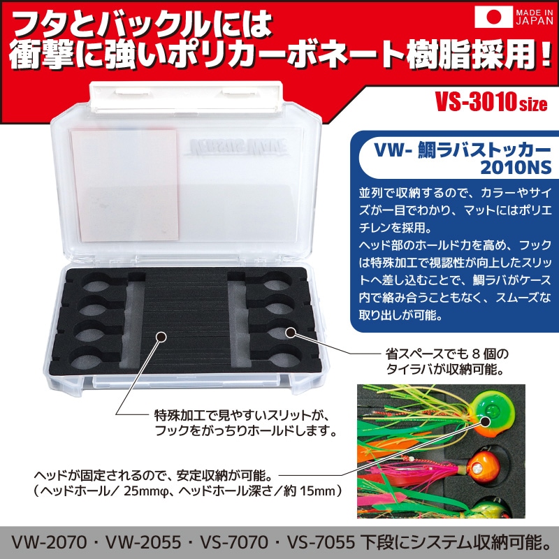 メイホウ VW-鯛ラバストッカー 2010NS ルアーケース 釣り 205×145×25mm