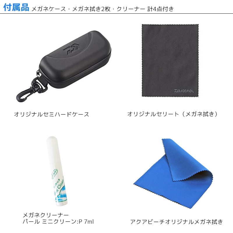 ダイワ 偏光サングラス TLX027 EG 専用ケース+メガネ拭き2枚+
