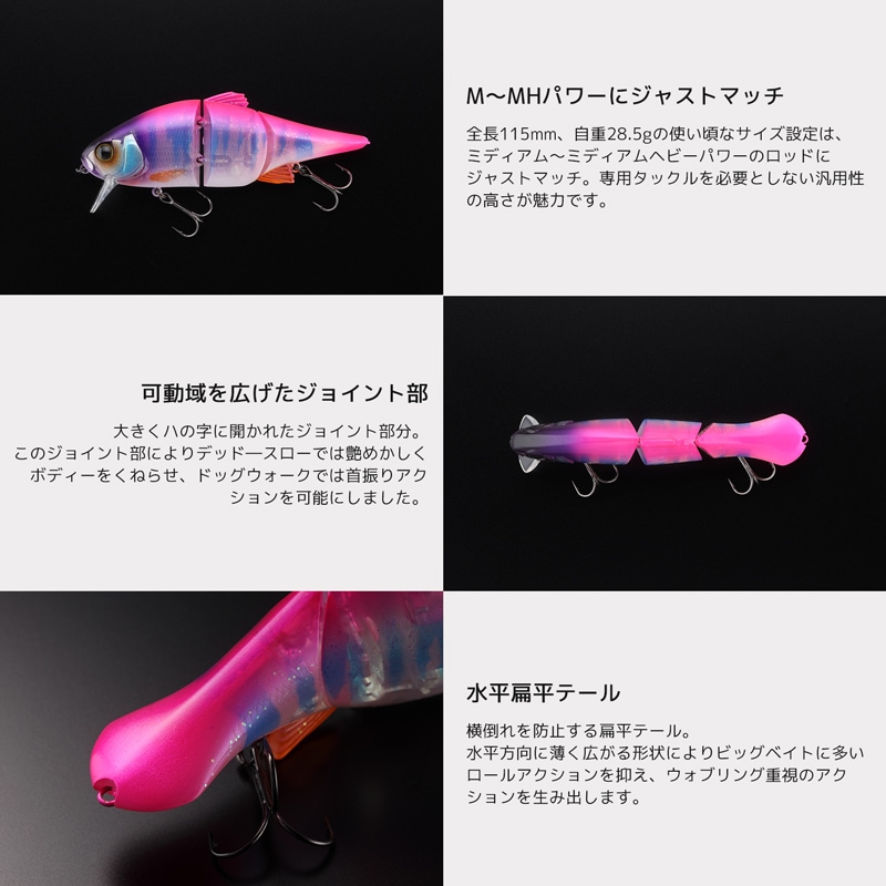 スイングマイキー115 釣り 115mm 28.5g フローティング ジャッカル ルアー ビッグベイト クリアランス価格