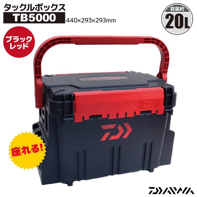 ダイワ タックルボックス TBシリーズ TB5000 ブラック/レッド 釣り用収納ハードボックス DAIWA