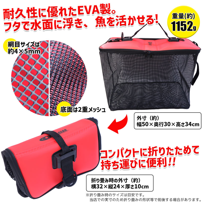 フロートスカリ KP-492 L 50×30×34cm 釣り フタで浮く EVA製 魚活かし WAVE GEAR フィッシング
