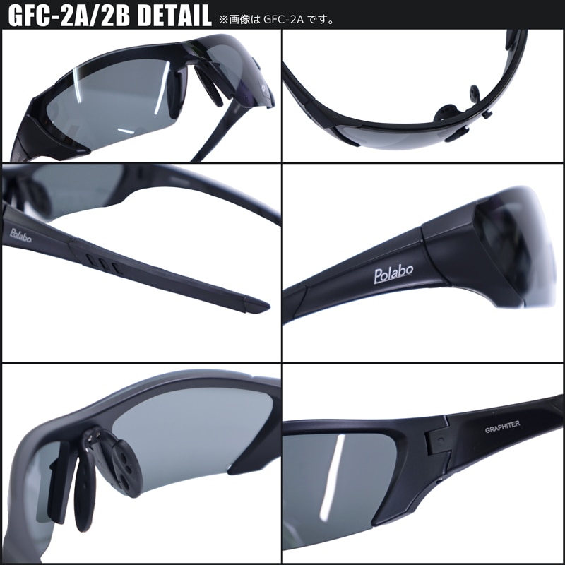 偏光サングラス グラファイター クロムスタイル ブルーライトカット UVカット 動く鼻パッド 冒険王 視泉堂 釣り フィッシング ドライブ アウトドア クリアランス価格