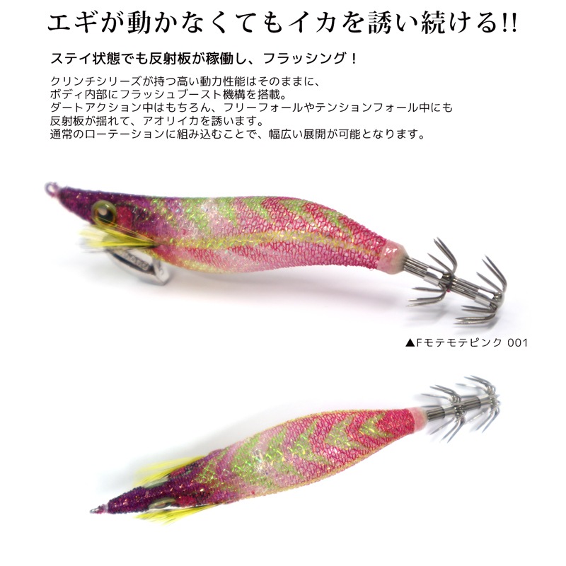 シマノ エギ セフィア クリンチ フラッシュブースト QE-X25T 2.5号 10g SHIMANO Sephia  餌木 イカ釣り エギング クリアランス価格