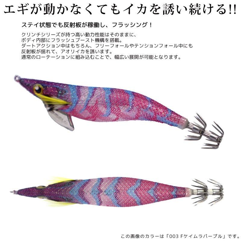 シマノ エギ セフィア クリンチ フラッシュブースト QE-X35U 3.5号 19g SHIMANO Sephia 餌木 イカ釣り エギング クリアランス価格