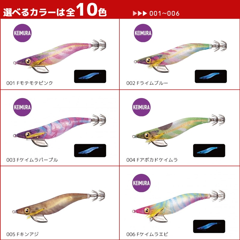 SHIMANO - セフィア　クリンチフラッシュブースト　3.5号　オヨガセイワシ　モテモテピンク セフィア クリンチ フラッシュブースト 3.5号 | エギ | ショア