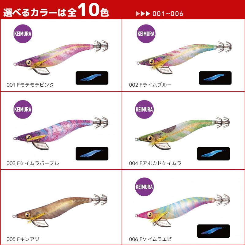 シマノ エギ セフィア クリンチ フラッシュブースト QE-X35U 3.5号 19g SHIMANO Sephia 餌木 イカ釣り エギング クリアランス価格