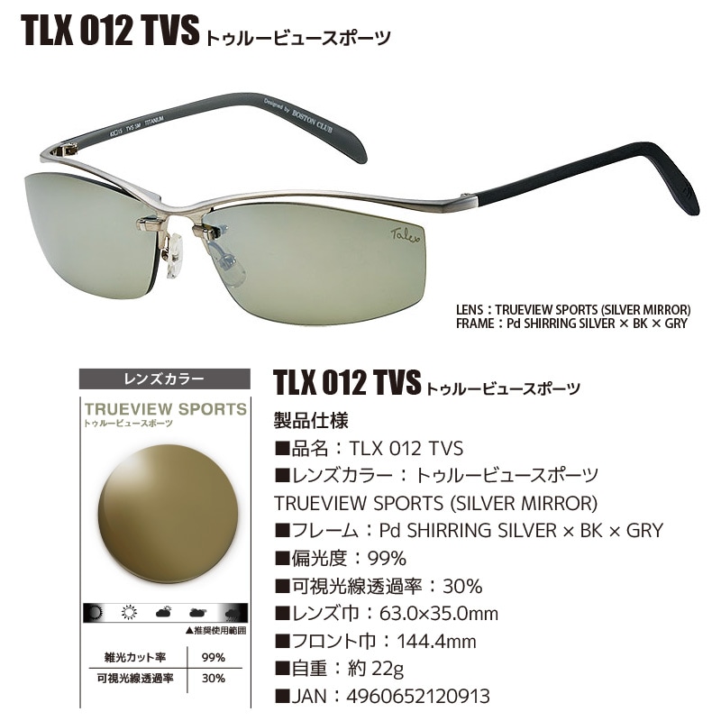 ダイワ 偏光サングラス TLX012 専用ケース＋クリーナー＋メガネ拭き2枚付 TALEX DAIWA グローブライド