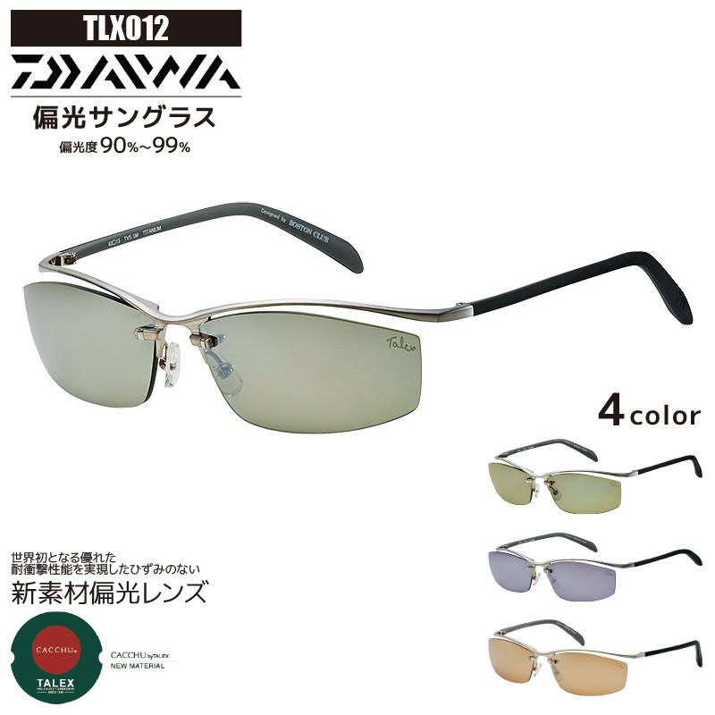 ダイワ 偏光サングラス TLX012 専用ケース+クリーナー+メガネ拭き2枚付 TALEX DAIWA グローブライド