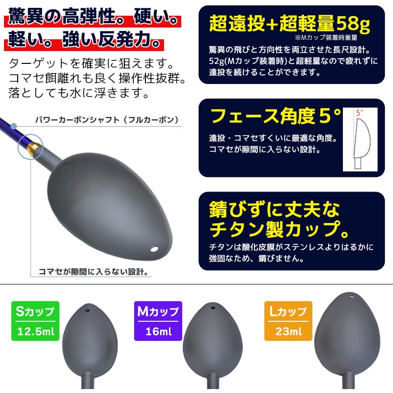 コマセ杓 遠投 790mm ロング チタン カーボン ディスタントターゲット790 MR-234 L-790 ベルモント マキエ杓 撒き餌杓 チタンカップ Lサイズ 23ml  パワーカーボンシャフト EVAグリップ 磯釣り belmont 