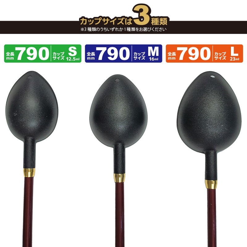 コマセ杓 MR-332 LT ロング ターゲット M-790 フッ素加工チタンカップ