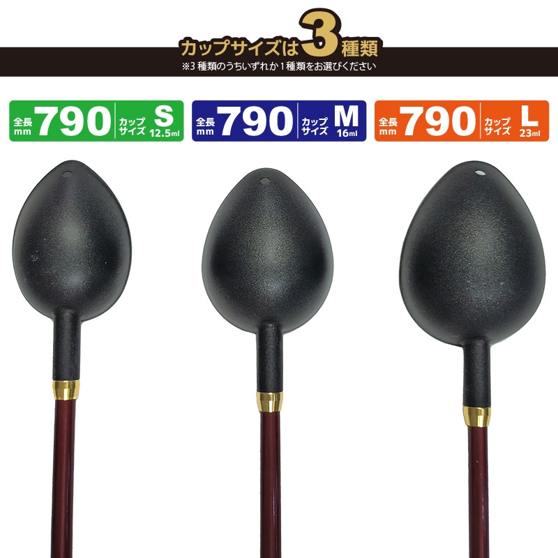 コマセ杓 MR-334 LT ロング ターゲット L-790 フッ素加工チタンカップ カーボンシャフト ベルモント マキエ杓 遠投杓 釣り