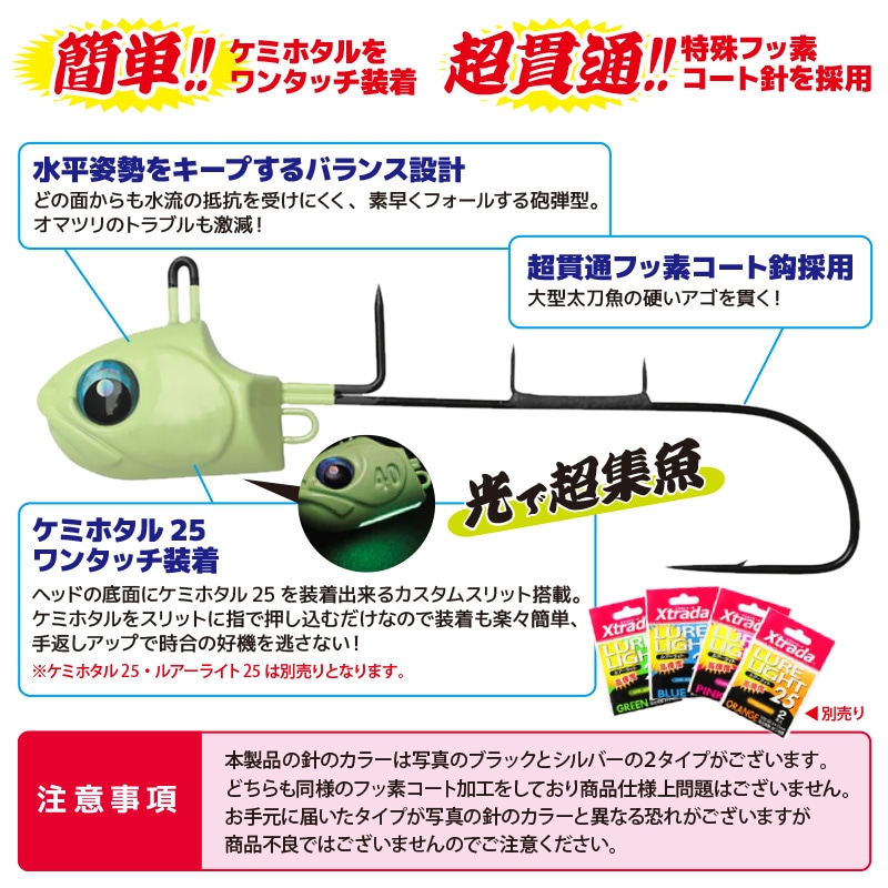 船太刀魚 ケミホタルテンヤ光弾 40号 釣り A15115 A15116 タチウオテンヤ ルミカ クリアランス価格