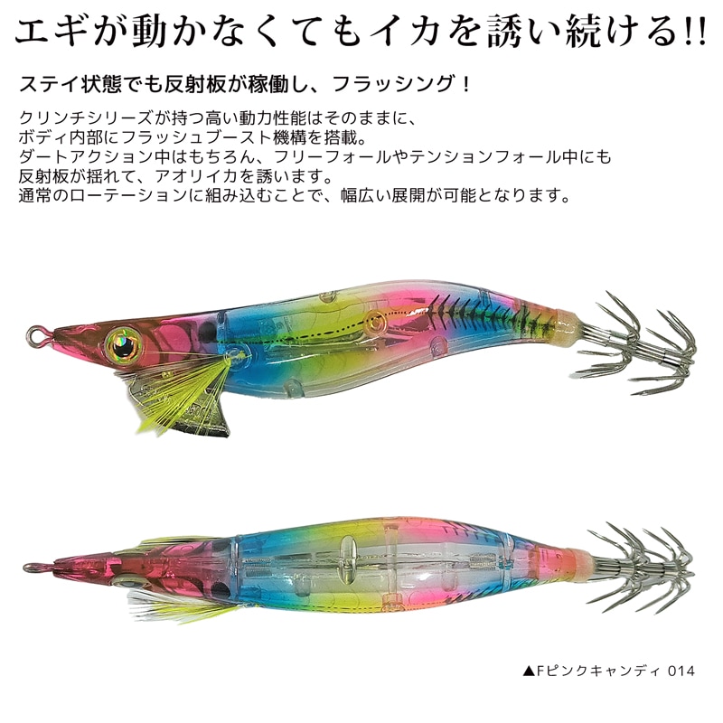 シマノ エギ セフィア クリンチ フラッシュブースト QE-X30T 3.0号 15g SHIMANO Sephia 餌木 イカ釣り エギング クリアランス価格