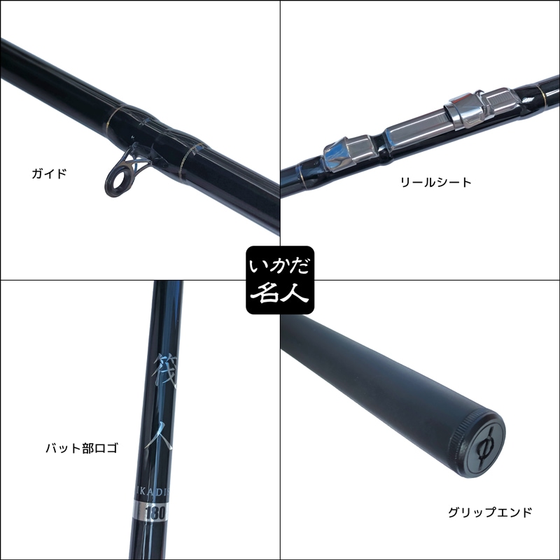 釣り竿 筏人 IKADIST 180 2ピースロッド 並継 イカダ釣り チヌ筏