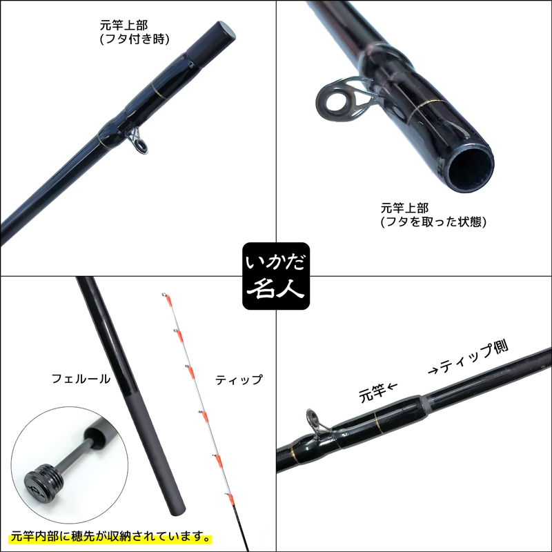 釣り竿 筏人 IKADIST 180 + タイコリール KUROTEC60 2点セット イカダ