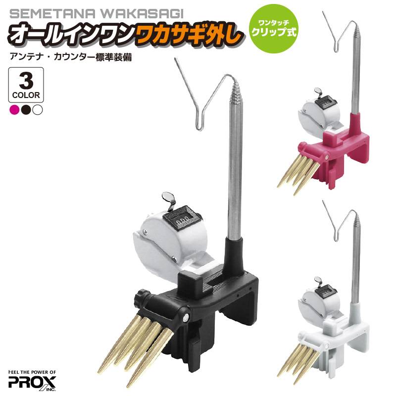 クリップ式 ワカサギ用 針外し 釣り オールインワン ワカサギ外し PX024 わかさぎ釣り PROX フィッシング クリアランス価格